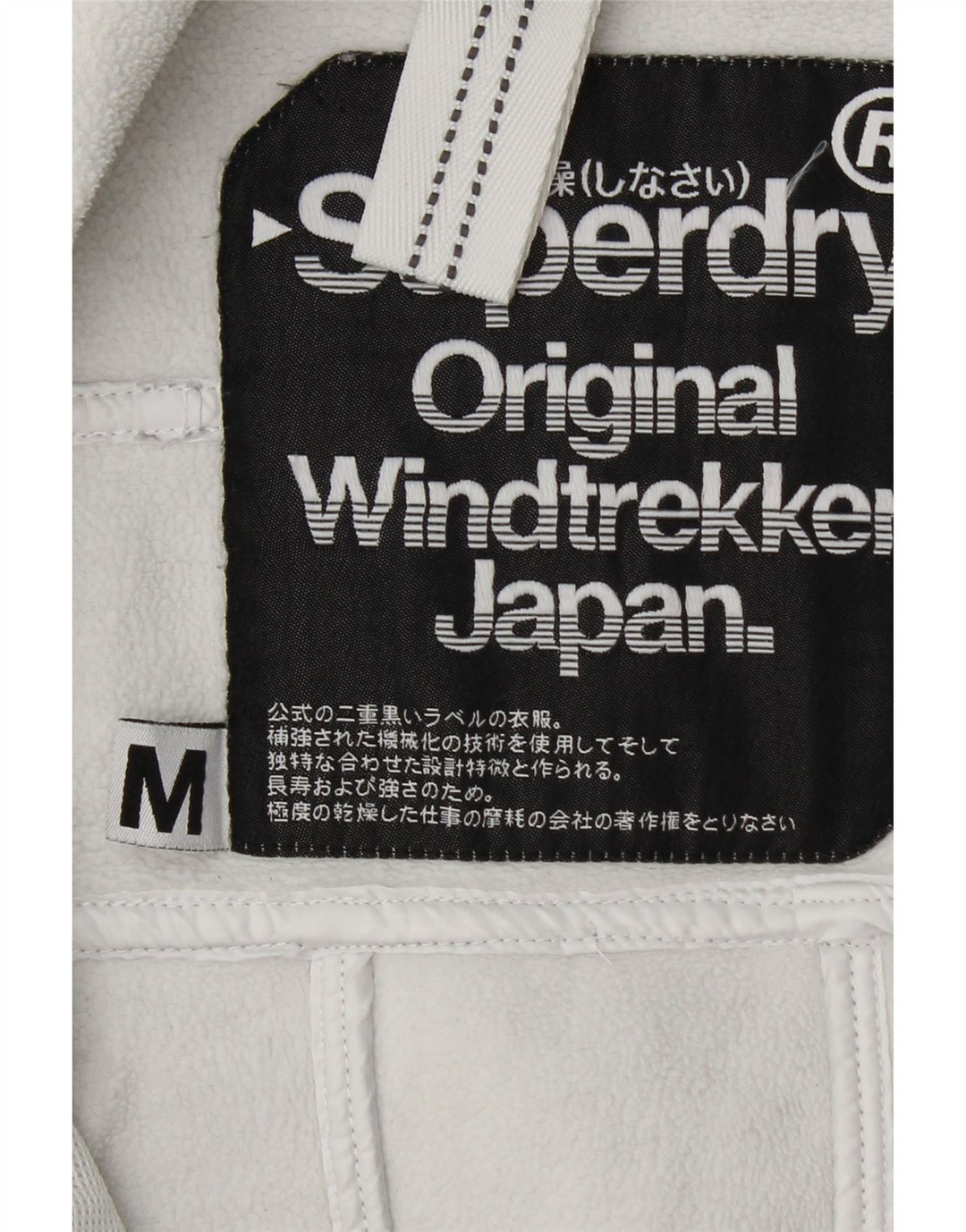Giacca a vento Windtrekker da uomo Superdry UK 38 grigio medio chiazzato